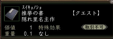推挙の書.JPG