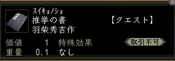 推挙の書_軍師.JPG
