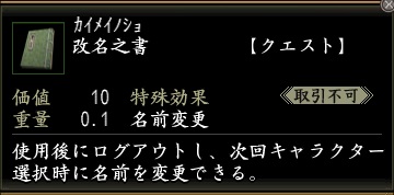 改名之書.jpg