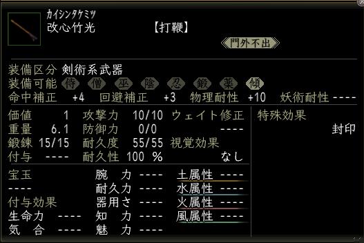 改心竹光.JPG