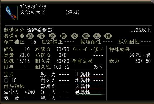 文治の大刀.JPG