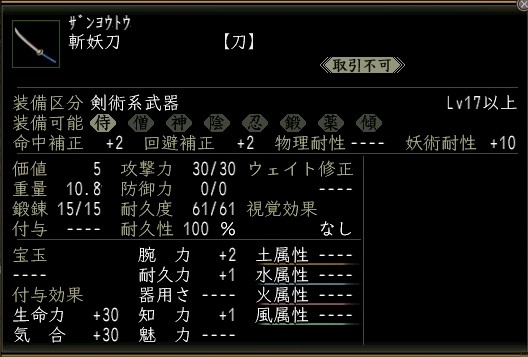 斬妖刀.JPG