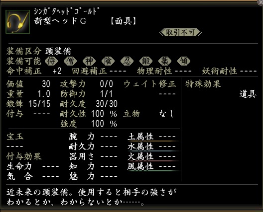 新型ヘッドＧ.jpg