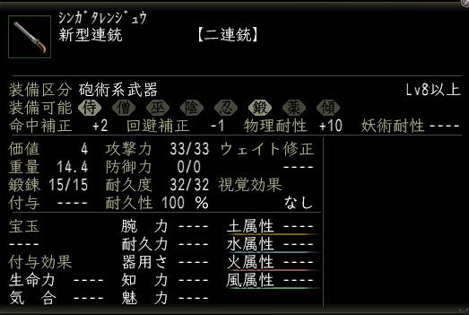 新型連銃.JPG