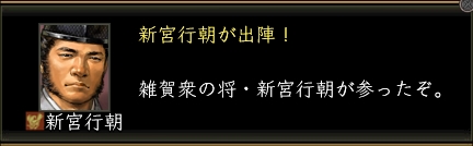 新宮行朝_大決戦_01.jpg