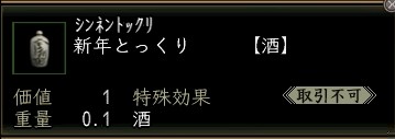 新年とっくり.JPG