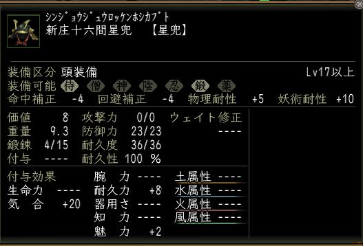 新庄十六間星兜.JPG