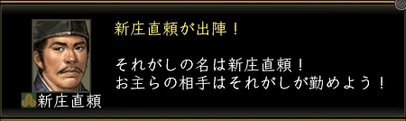 新庄直頼_大決戦_01.jpg