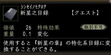 新星之目録.jpg