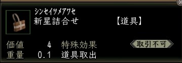 新星詰合せ.JPG