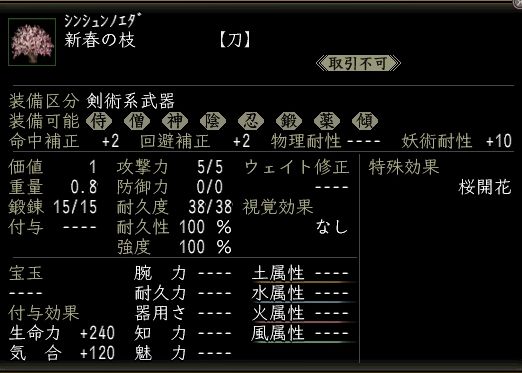 新春の枝.JPG