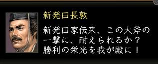 新発田長敦セリフ.JPG