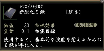 新鋭之目録.jpg