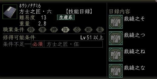 方士之匠・六.JPG