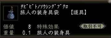 旅人の装身具袋.JPG