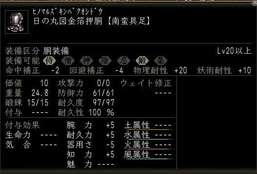 日の丸図金箔押胴.JPG