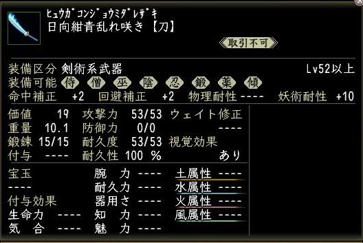 日向紺青乱れ咲き00.jpg