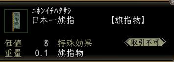 日本一旗指.JPG