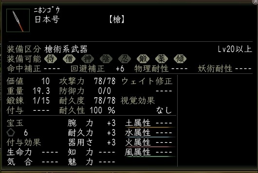 日本号.JPG