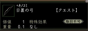 日置の弓.JPG