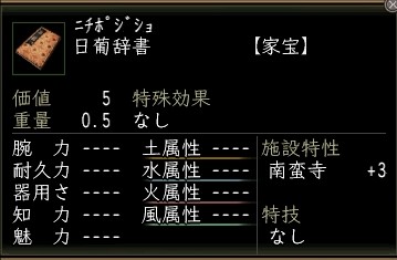 日葡辞書.JPG