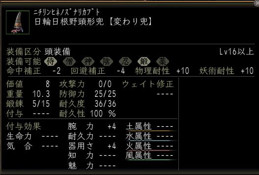 日輪日根野頭形兜.JPG