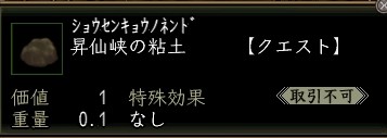 昇仙峡の粘土.JPG