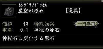 星空の原石.jpg