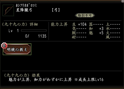 星降朧弓2.jpg