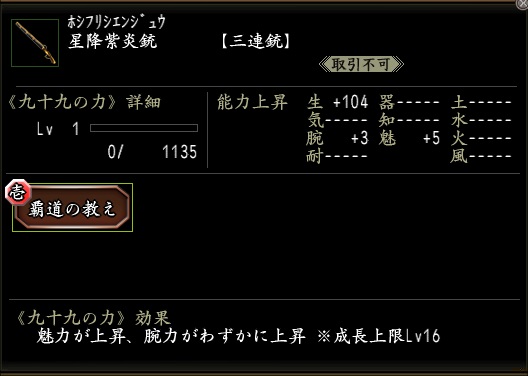 星降紫炎銃2.jpg