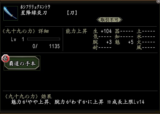 星降緑炎刀2.jpg