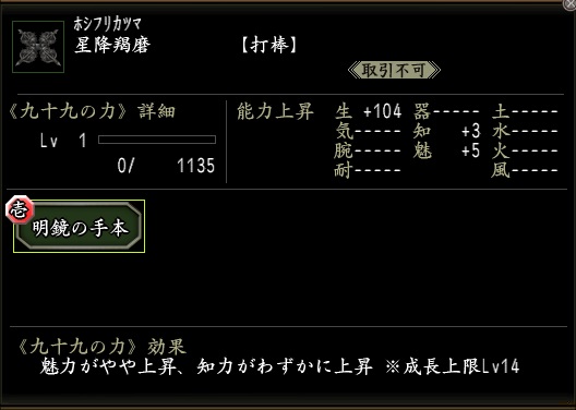 星降羯磨2.jpg