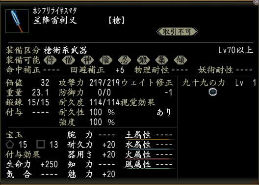 星降雷刺叉1.jpg