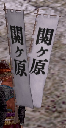 映画関ケ原双旗印グラ.jpg