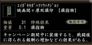 映画関ケ原双旗印.jpg