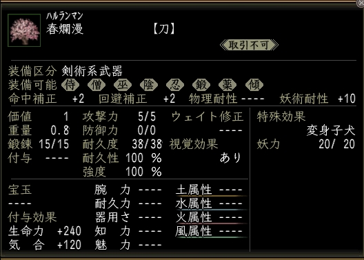 春爛漫.jpg