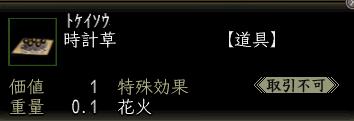時計草.jpg