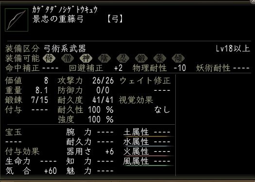 景忠の重籐弓.JPG