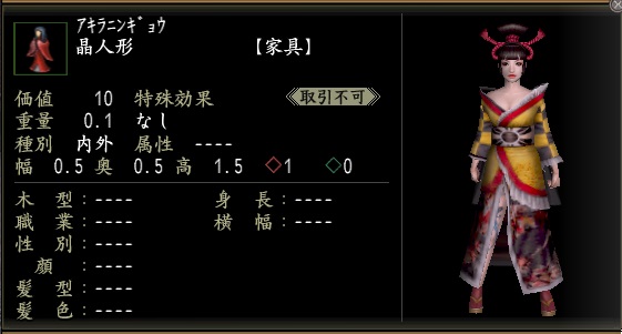 晶人形.jpg
