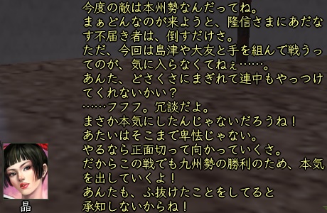 晶（東西）_会話_01.jpg