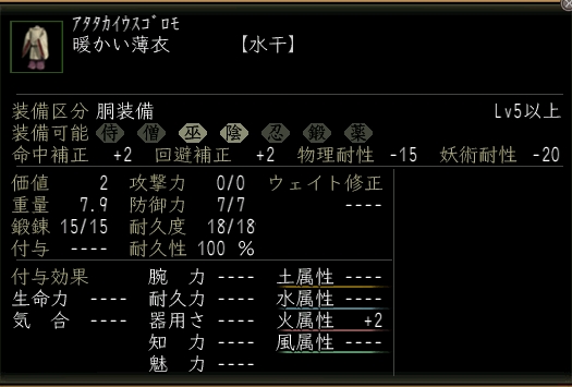 暖かい薄衣.jpg