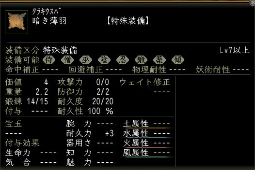暗き薄羽.JPG