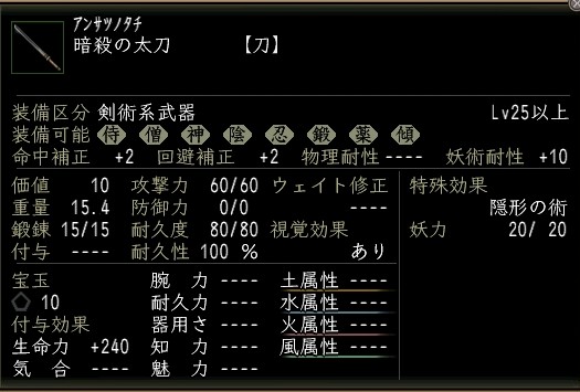 暗殺の太刀.JPG