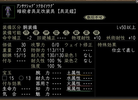 暗殺者具足.jpg