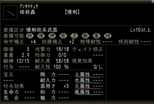 暗殺蟲.JPG