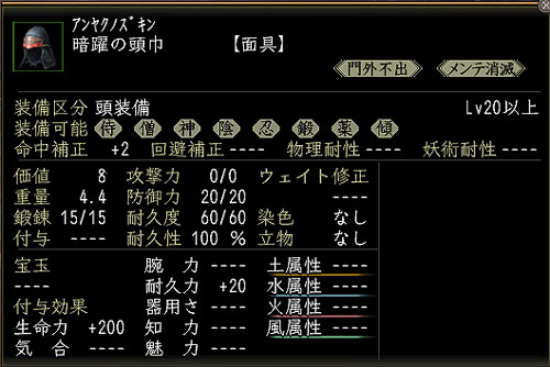 暗躍の頭巾.jpg
