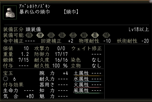 暴れ仏の頭巾.jpg
