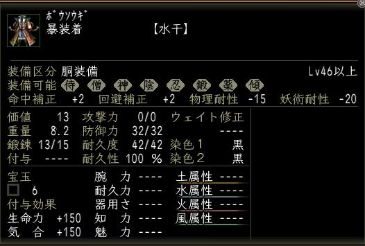 暴装着.JPG