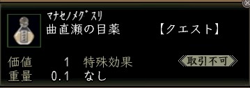 曲直瀬の目薬.JPG