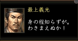 最上義光_01.jpg